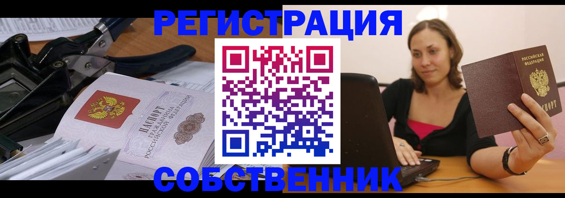 прописка поиск в Кировграде