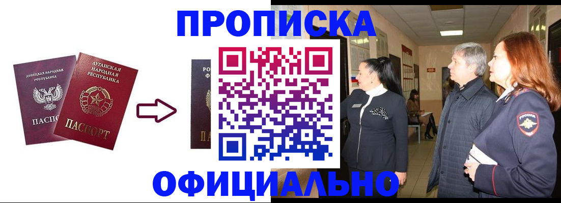 временная регистрация надежно в Кировграде