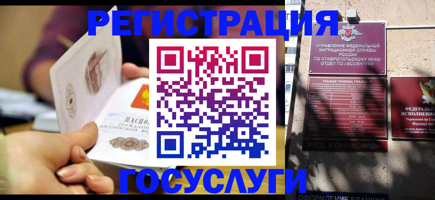 временная регистрация купить в Кировграде