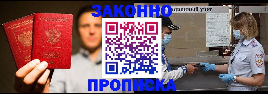 временная регистрация для всех в Кировграде